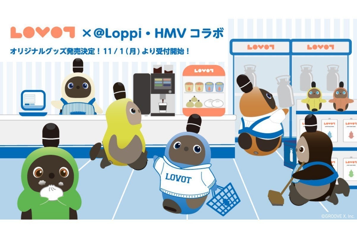 限定 ローソンコラボ ラボット LOVOT ぬいぐるみキーチェーン 新品未