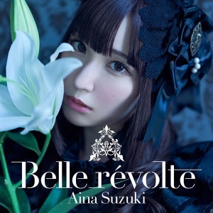 声優・鈴木愛奈、2ndアルバム『Belle révolte』のアー写＆ジャケ写を公開