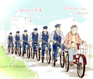 【事件発生】自転車をこぐおじいさんの後ろに、お巡りさんの列。一体何が!? 何者⁉ - 「警護対象者w」「連隊長なのかも」「微笑ましいですね」の声集まる