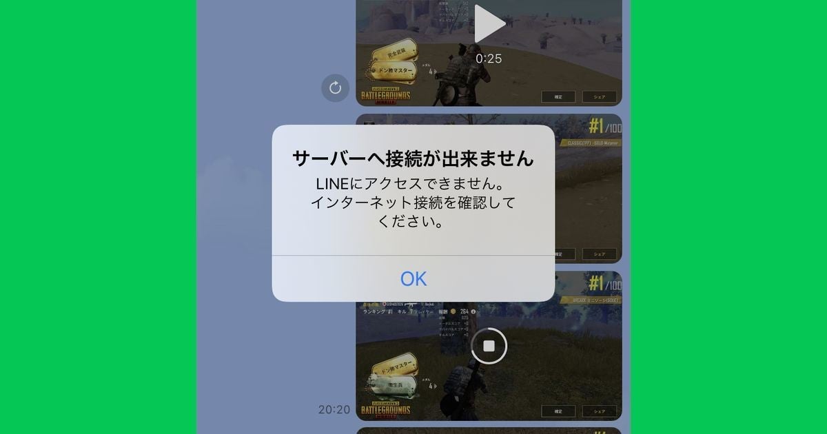Lineで動画を送れないときの原因と対処法 容量も長さも形式も関係ない マイナビニュース