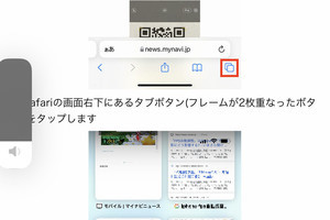 電車でWEBを見るとき音量はゼロにしておいたほうがいい、ってどういうこと? - いまさら聞けないiPhoneのなぜ