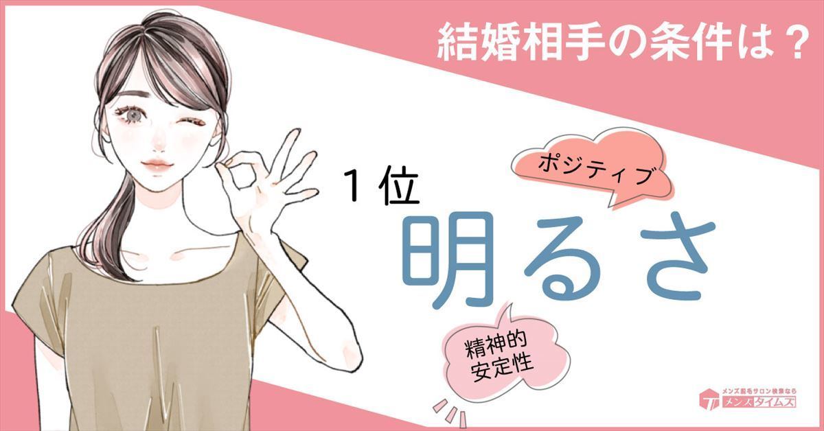 男性3000人に聞いた 結婚相手に求める条件1位は 3位は 家族観 2位は 気遣い マイナビニュース