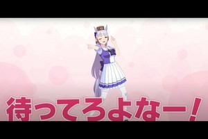 ウマ娘のゴールドシップがCygamesの色んなゲームとコラボ!?　3年越しの約束がついに……