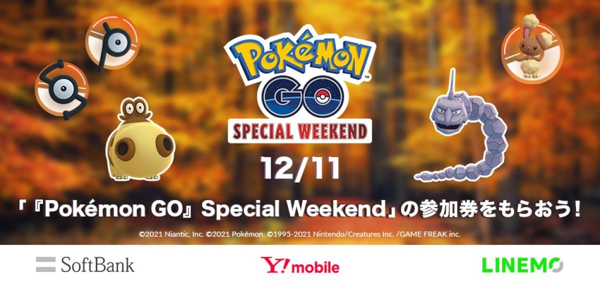 ソフトバンク アンケートに答えたユーザーへ Pokemon Go Special Weekendの参加券プレゼント マイナビニュース
