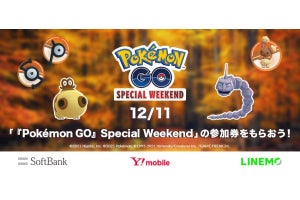 ソフトバンク、アンケートに答えたユーザーへ『Pokémon GO』 Special Weekendの参加券プレゼント