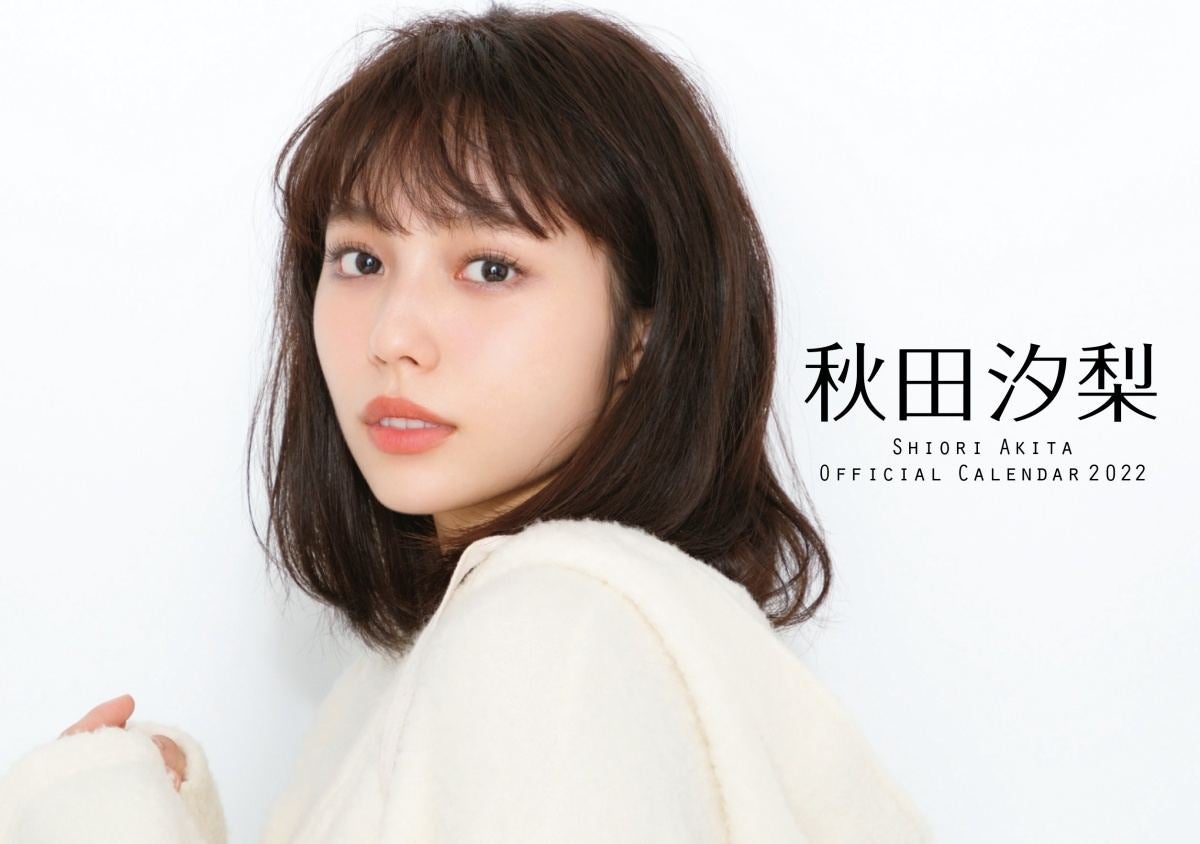 秋田汐梨 グリーンの透け感ワンピース姿も披露 22年カレンダー発売決定 マイナビニュース