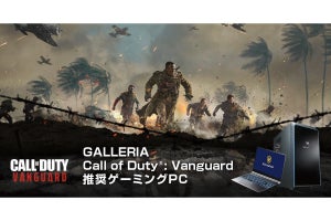 GALLERIA、『Call of Duty: Vanguard』推奨ゲーミングPCを3機種
