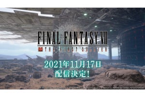 『FINAL FANTASY VII THE FIRST SOLDIER』の配信日が2021年11月17日に決定