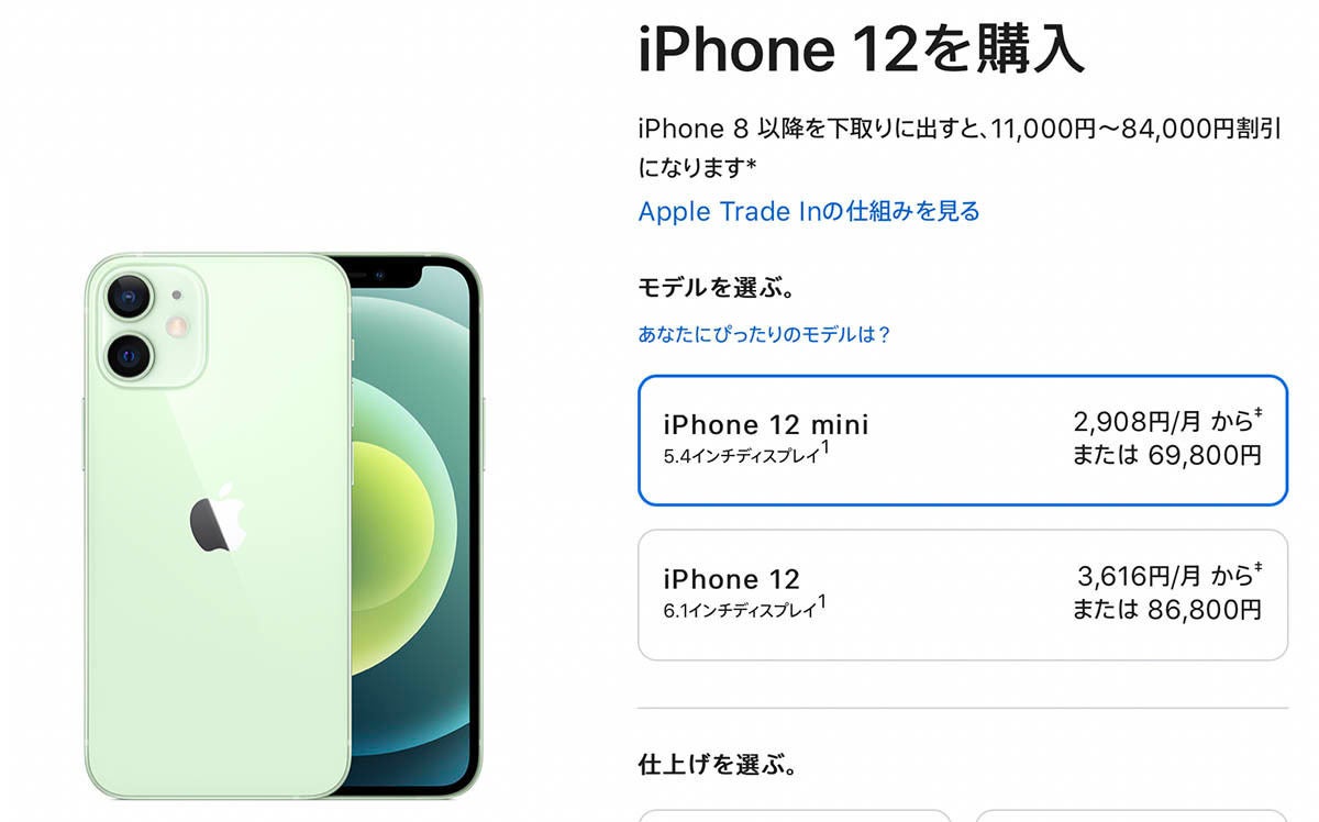 Iphone 13 Miniはどう進化した 13 Miniを買うべき人 12 Miniで満足な人 マイナビニュース