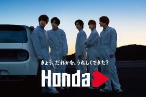 King & Prince、Honda新CMに出演　平野紫耀、NSX乗車に「こんな夢物語ある!?」