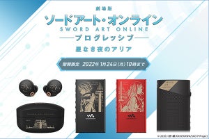 SAOプログレッシブコラボの限定WF-1000XM4。ウォークマン/スピーカーも