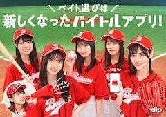 乃木坂46「バイトル」新CMで野球チームに、監督は秋元真夏 | マイナビニュース