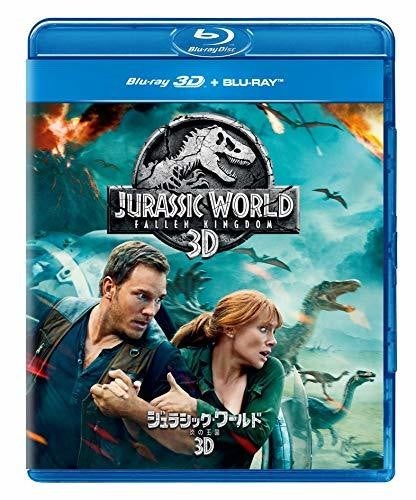 ジュラシック・ワールド/炎の王国 3D+ブルーレイセット [Blu-ray]