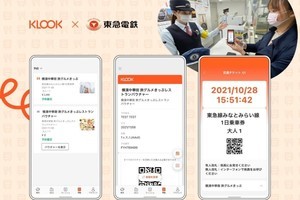 東急電鉄「横濱中華街 旅グルメきっぷ」スマホなどから購入可能に