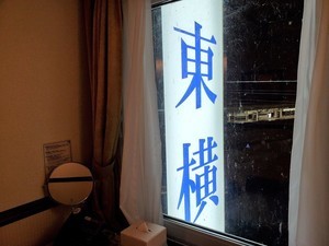 【激レア】ビジネスホテルで案内された部屋。窓を開けると目の前に激しい光が! その正体に「眩しい!!」「白夜かな?」「窓横インですねww」の声