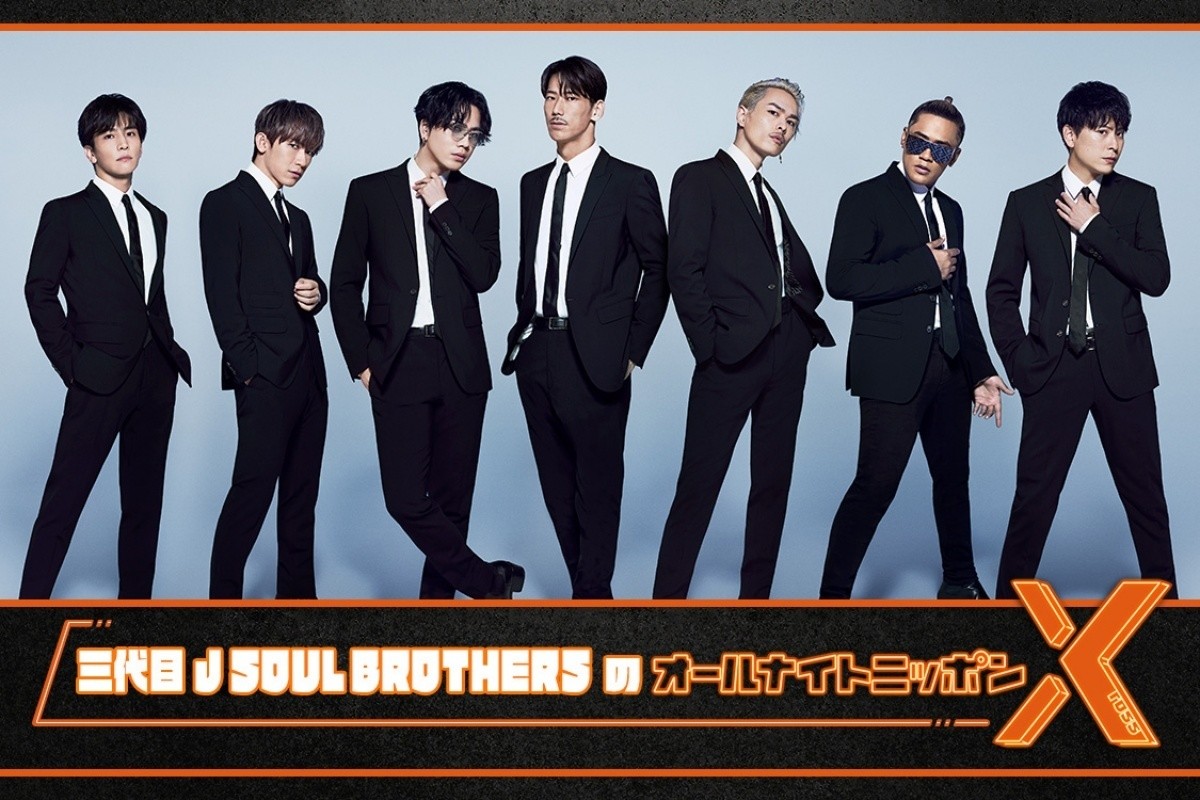 絶品 即決ok大盛2冊組 三代目jsb 山下健二郎 特大グラビア ニッポン放送time Table 18 8号 J Soul Brothers Exileオールナイトニッポン Www Yourrequestentertainment Com