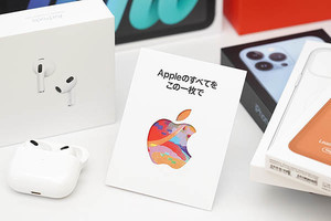 カラフルな専用ステッカーも！　アップルが新ギフトカード「Apple Gift Card」