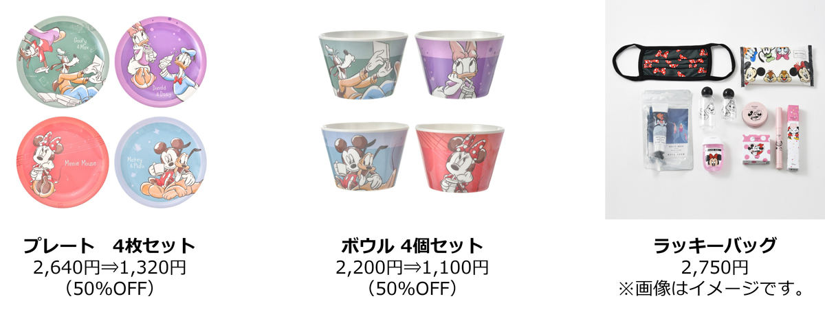 目玉商品＜一部抜粋＞(C) Disney