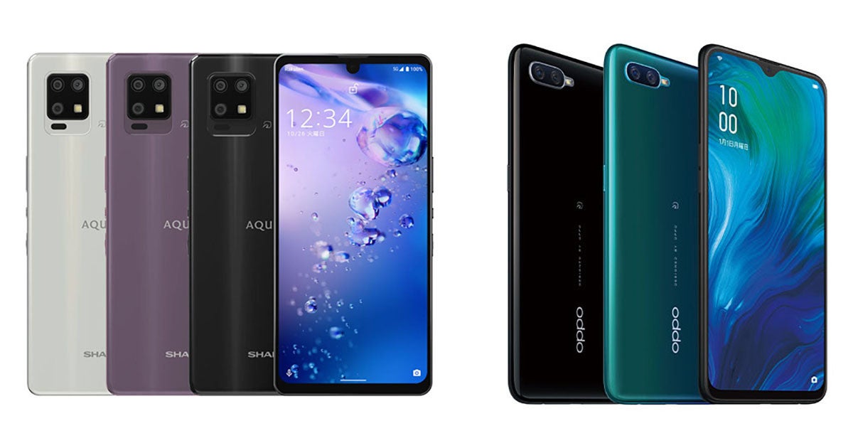 楽天モバイル、「AQUOS zero6」「OPPO Reno A 128GB」のアップデート