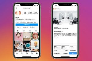 Instagramで美容室／ネイルサロンの予約が可能に - ミクシィ「minimo」などと連携