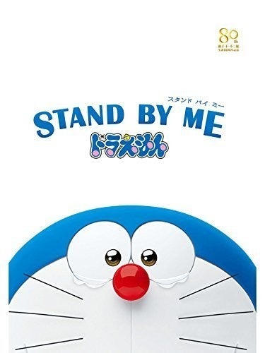 Doraemon stndbyme