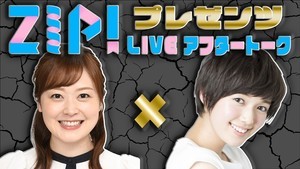 『有吉の壁』武道館ライブ、終演後に水卜アナ＆佐藤栞里トーク生配信