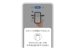 PayPay、マイナンバーカードで本人確認できるように