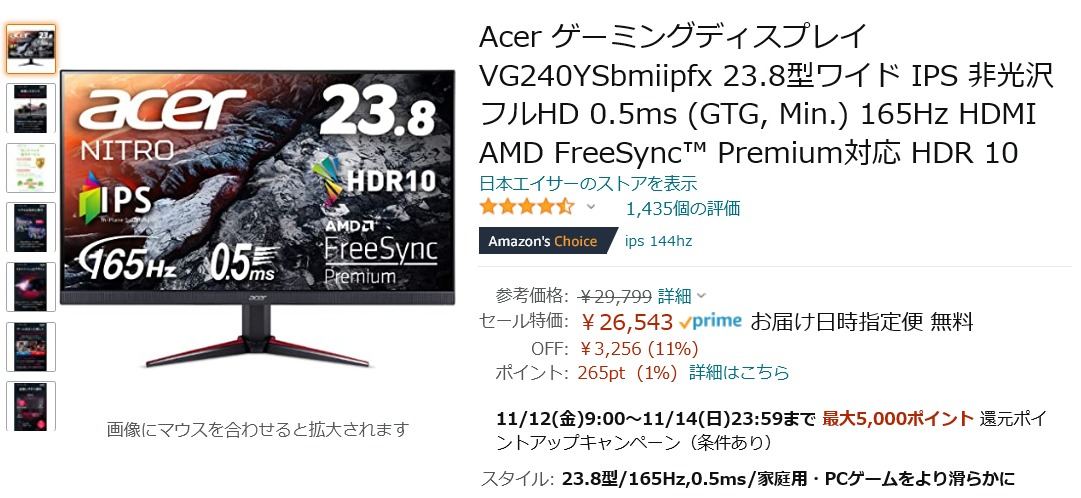 Amazon得報】リフレッシュレート165Hzの23.8型ワイドゲーミングディスプレイが11%オフの26,543円！ | マイナビニュース