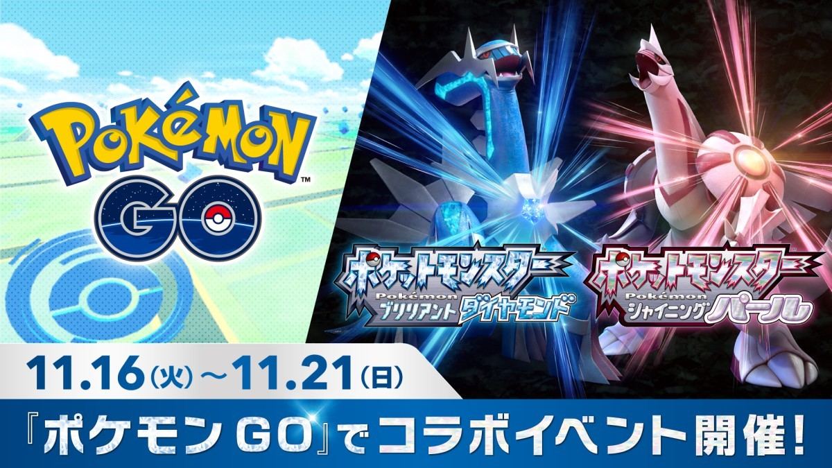 剣 盾 のデータで ジラーチ がもらえる ポケモンbd Sp 最新情報公開 マイナビニュース