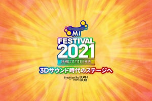 メディア・インテグレーション、配信イベント「MI FESITIVAL 2021」を発表
