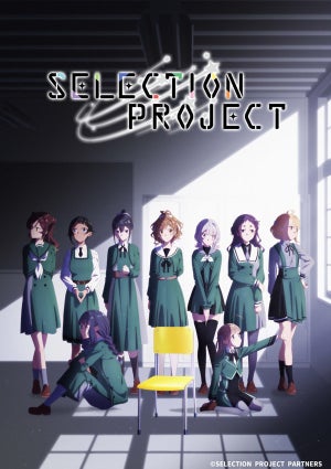 TVアニメ『SELECTION PROJECT』、キービジュアル第6弾を公開