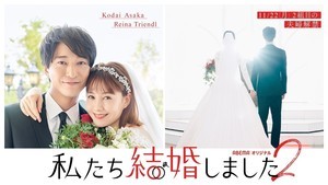 トリンドル玲奈、浅香航大と“結婚生活”「妻として頑張ります!」