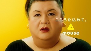 マウスコンピューター、マツコ&ホラン千秋出演のテレビCMに第二弾