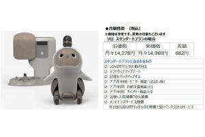 家族型ロボット「LOVOT」の月額サービス料を値上げへ、2022年初頭を予定