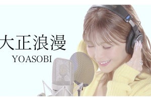 宇野実彩子、YOASOBI「大正浪漫」歌唱　黄色のニットワンピース姿にも注目