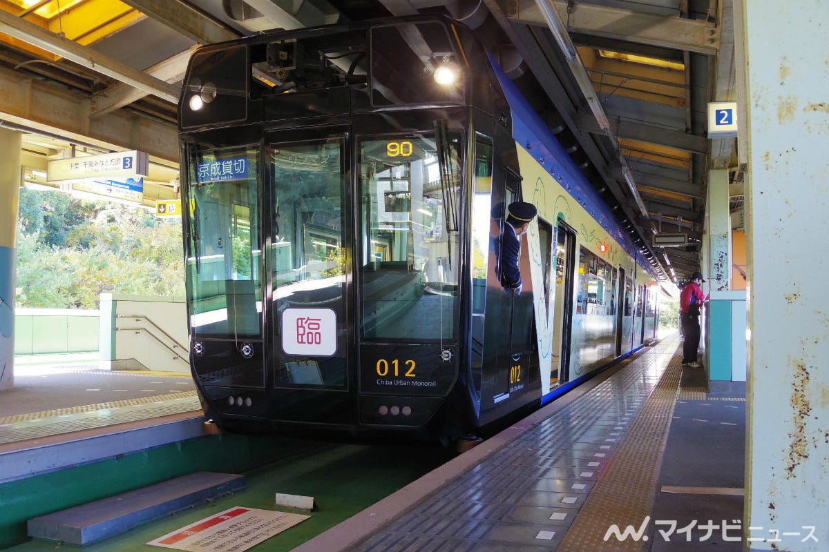 京成電鉄＆千葉モノレール初コラボ! モノレール車両基地見学ツアー