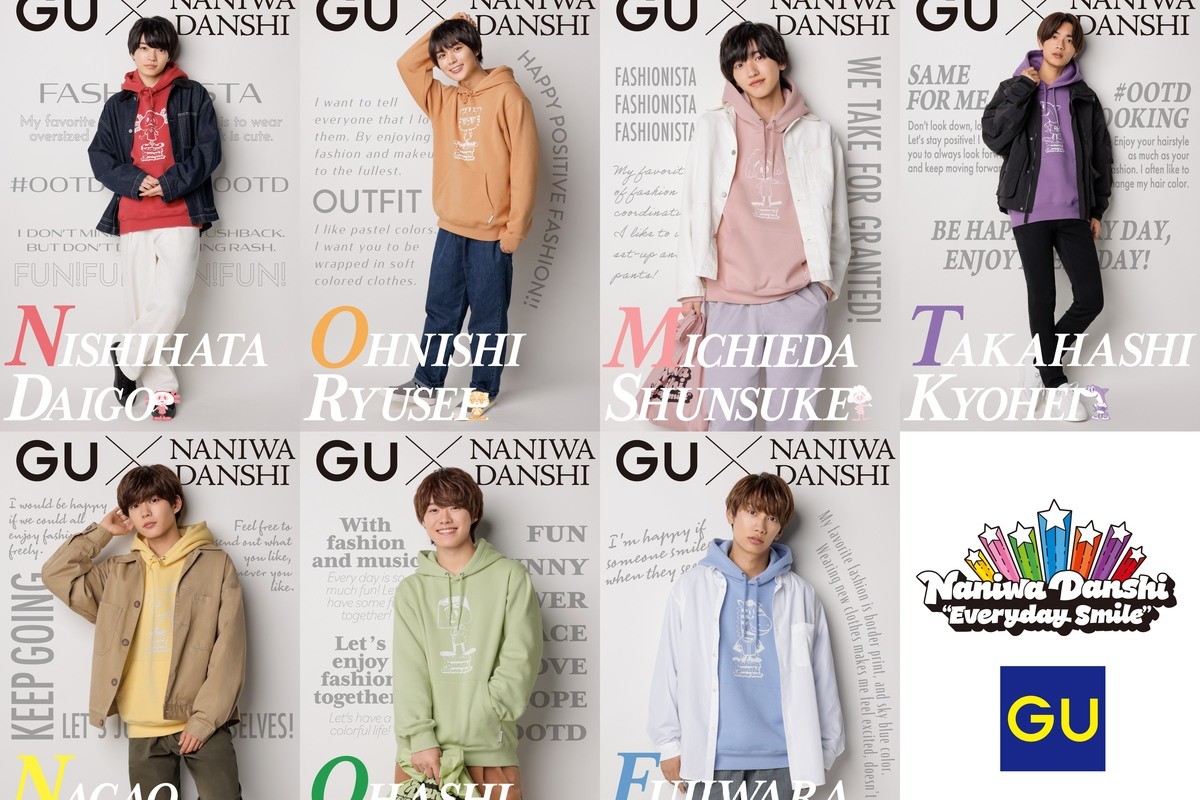 なにわ男子×GU、商品ビジュアル公開 メンバーカラーのエコバックも | マイナビニュース