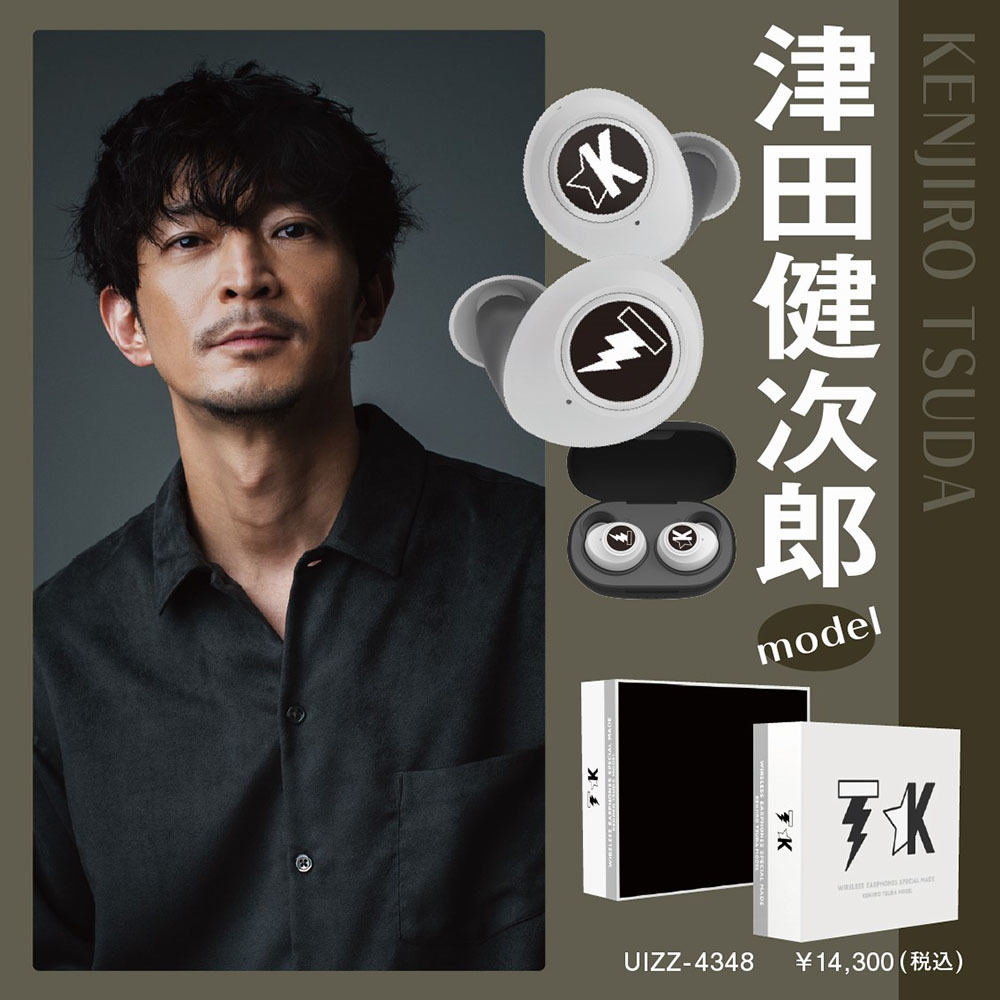 TRUE WIRELESS STEREO EARPHONES 津田健次郎 モデル - オーディオ機器