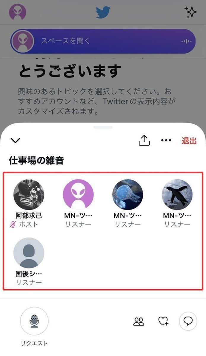 Twitterの足跡や閲覧履歴が相手にバレることはある マイナビニュース