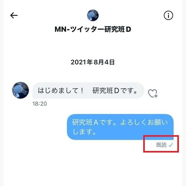 Twitterの足跡や閲覧履歴が相手にバレることはある マイナビニュース