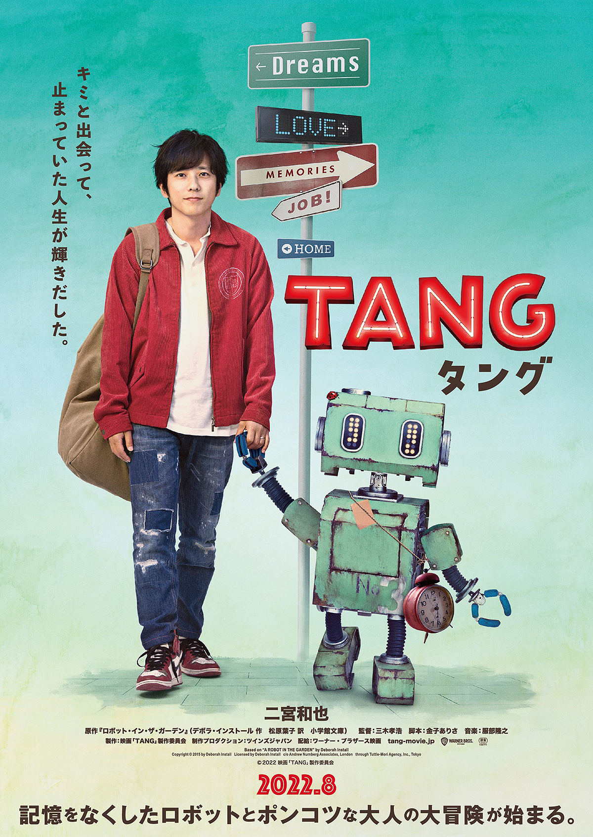 二宮和也
