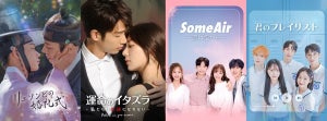 話題の韓国・台湾恋愛ドラマ4作品、FODで順次独占配信