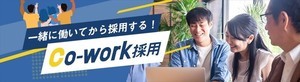 マイナビ、一緒に働いてから転職・採用するマッチングサービス「スキイキ」開始