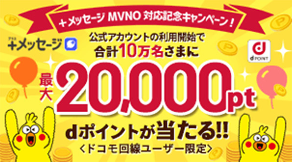 記念キャンペーンビジュアル