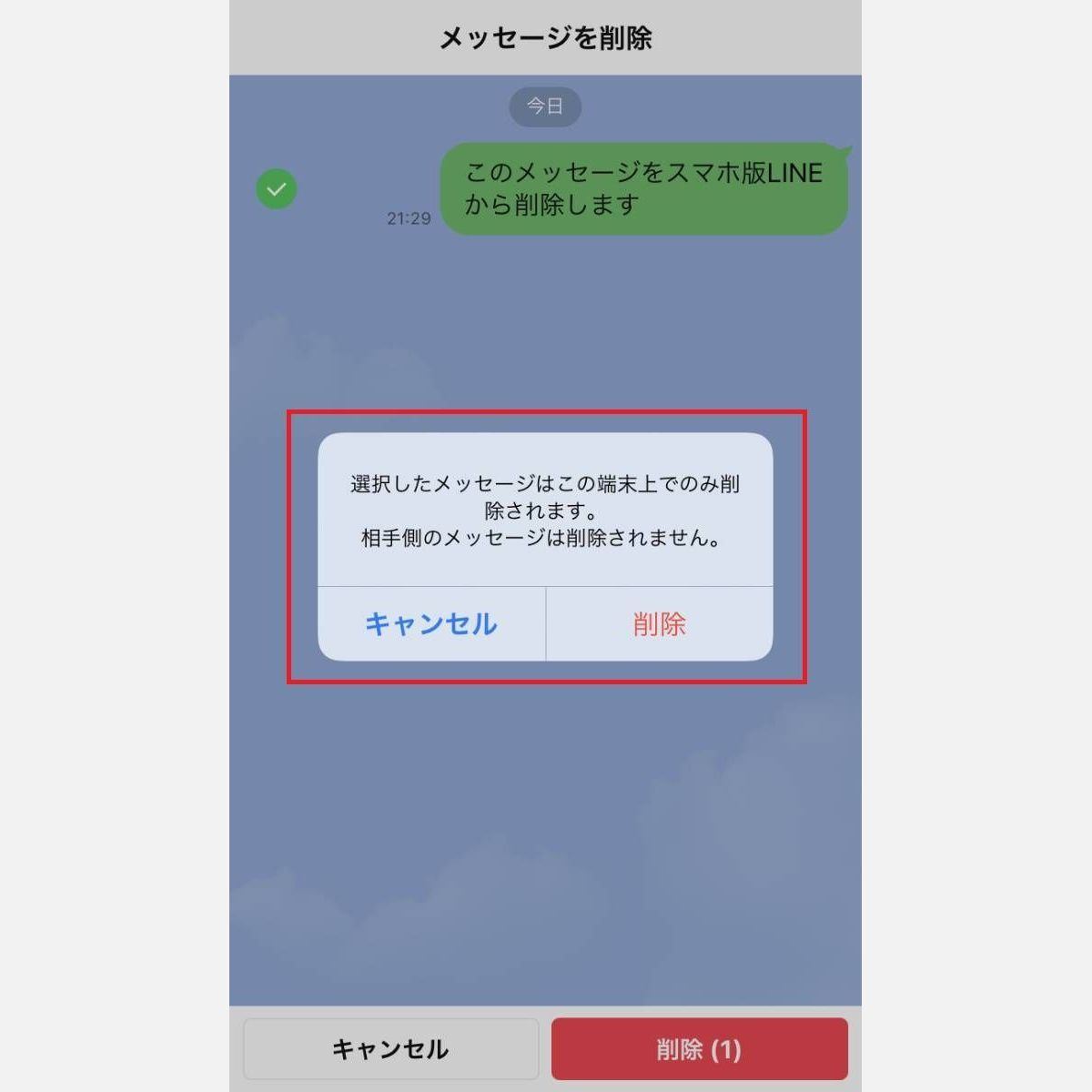 Lineのメッセージを「送信取消」する方法 「削除」との違いは？ マイナビニュース 4616