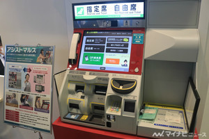 鉄道技術展2021「アシストマルス」でみどりの窓口のような対面接客