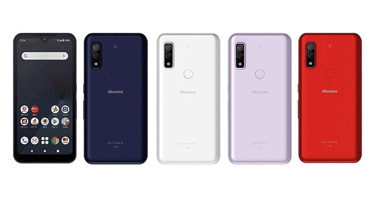 NTTドコモ、「arrows We F-51B」を12月3日に発売 - 端末価格