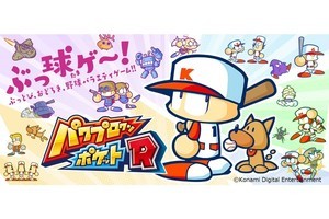 10年ぶりに復活！ 『パワプロクンポケットR』11月25日に発売