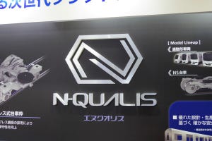 鉄道技術展2021 - 日本車両の新ブランド「N-QUALIS」第1号は315系