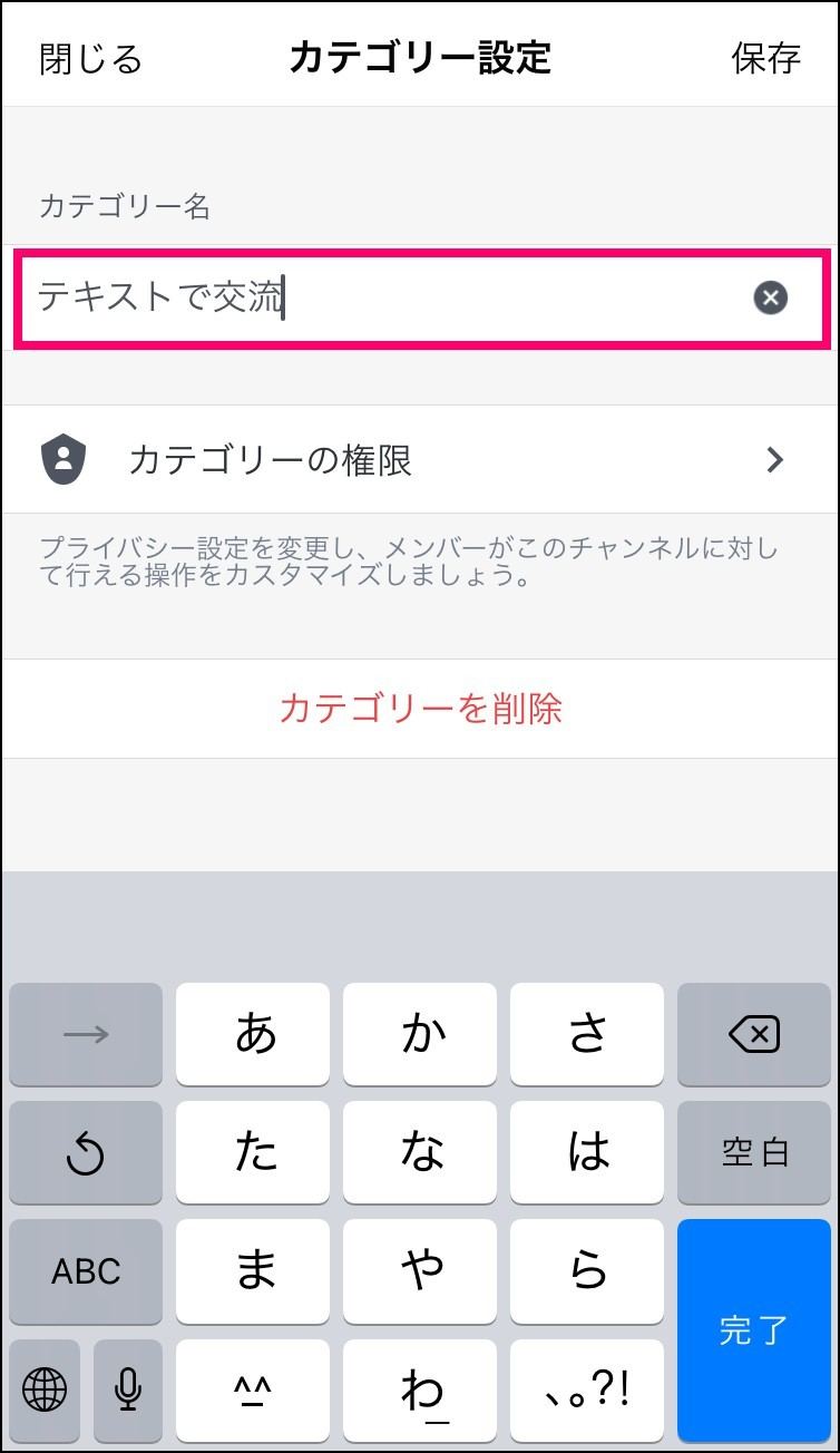 Discordでカテゴリーを作成 編集する マイナビニュース